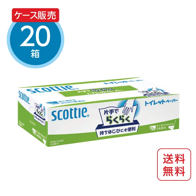 片手で取り出しやすい トイレットペーパー