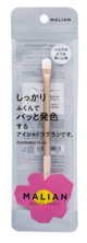 MALIAN　アイシャドウブラシ　4582715280138