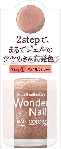 paワンダーネイル　4511692169327