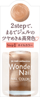 paワンダーネイル　4511692169853