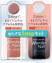 paワンダーネイル　2ステップセット　4511692165367