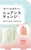 paオパールベールコート　4511692166463