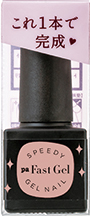 paファストジェル　4511692168467