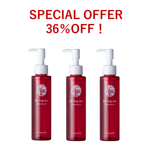 クレンジングオイル　3本セット