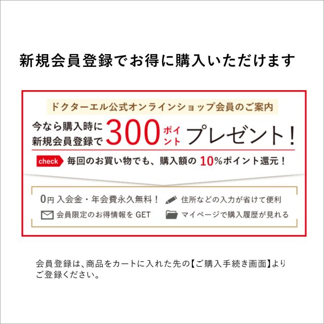 新規登録でお得なポイントプレゼント！