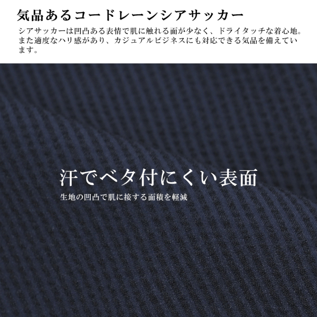 シャツ,メンズ,カジュアルシャツ,ドレスシャツ,清涼,細畝,シアサッカー,ストライプ,ストレッチ,長袖,伸縮,カッタウェイ,吸汗,速乾
