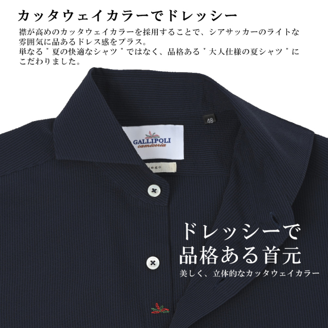 シャツ,メンズ,カジュアルシャツ,ドレスシャツ,清涼,細畝,シアサッカー,ストライプ,ストレッチ,長袖,伸縮,カッタウェイ,吸汗,速乾