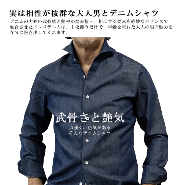 メンズ,シャツ,カジュアル,インディゴデニム,ドレスシャツ,デニムシャツ,長袖,日本製,カッタウェイ