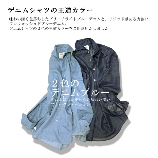 メンズ,シャツ,カジュアル,インディゴデニム,ドレスシャツ,デニムシャツ,長袖,日本製,カッタウェイ