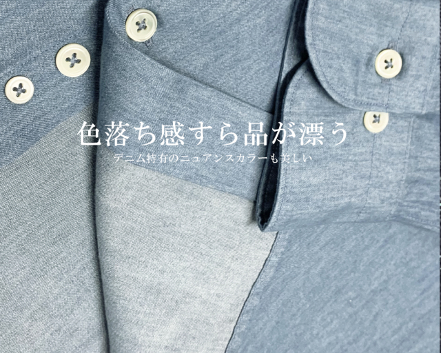 メンズ,シャツ,カジュアル,インディゴデニム,ドレスシャツ,デニムシャツ,長袖,日本製,カッタウェイ