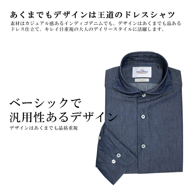 メンズ,シャツ,カジュアル,インディゴデニム,ドレスシャツ,デニムシャツ,長袖,日本製,カッタウェイ