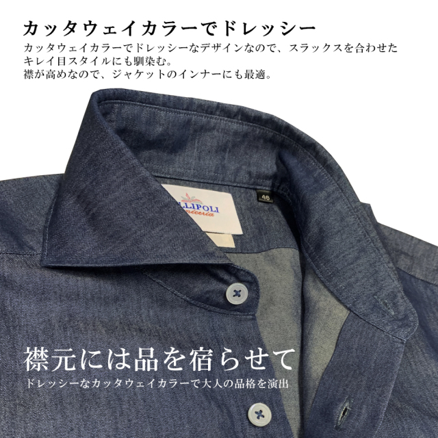メンズ,シャツ,カジュアル,インディゴデニム,ドレスシャツ,デニムシャツ,長袖,日本製,カッタウェイ