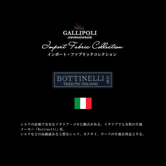ボッティネリ