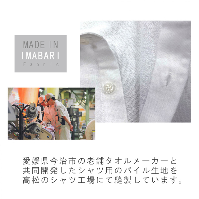 日本製 今治パイルプルオーバーシャツ 裏パイル型 MENS SHIRT
