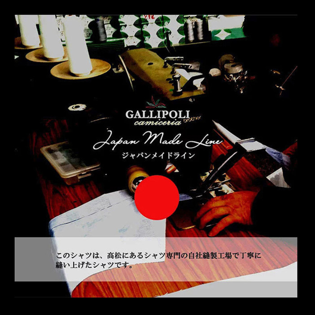 日本製