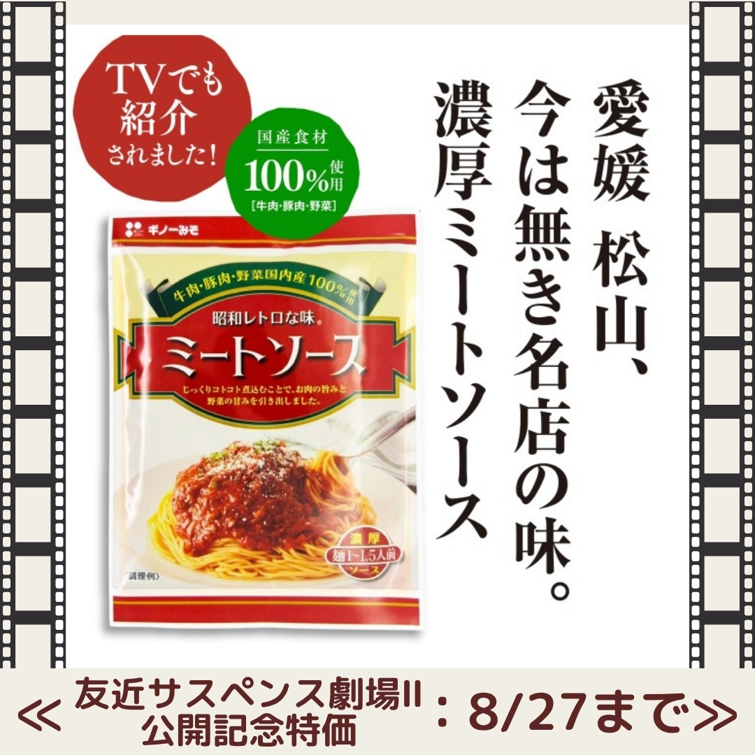 友近サスペンス劇場