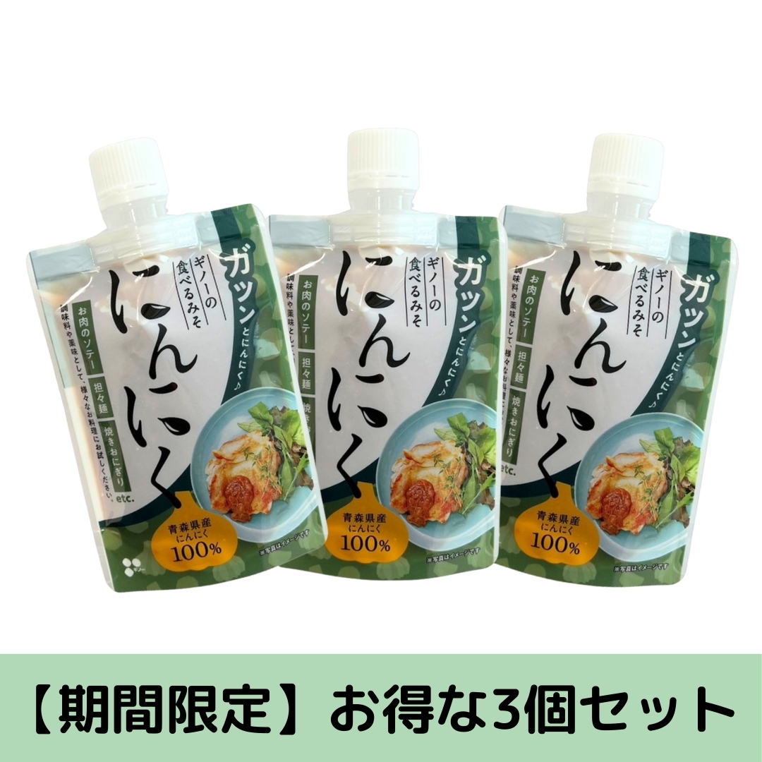 食べるみそ