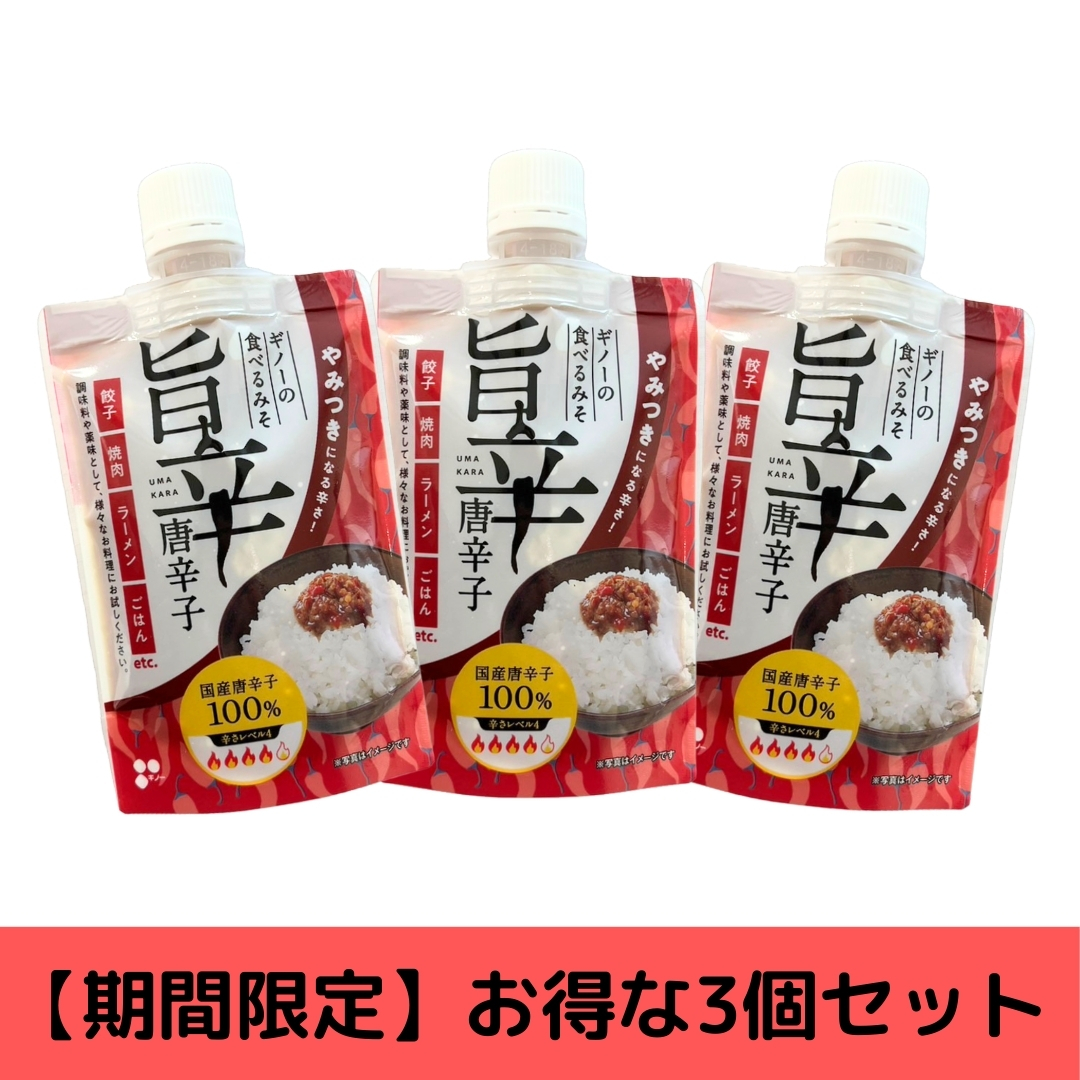 食べるみそ