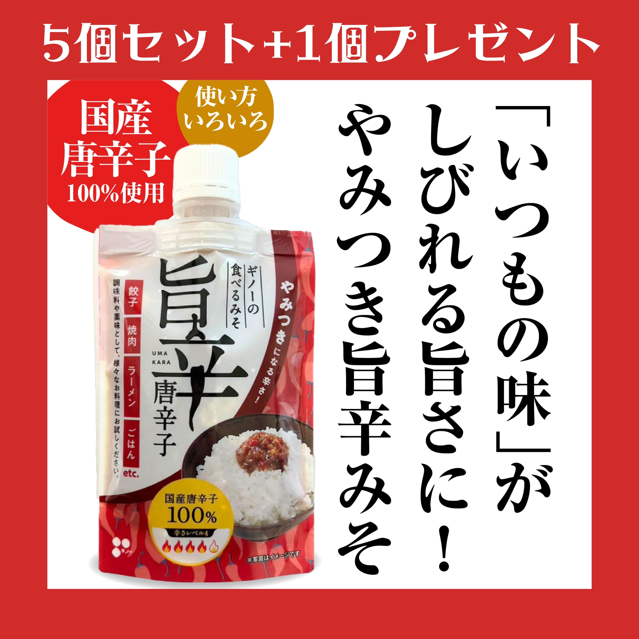 食べるみそ