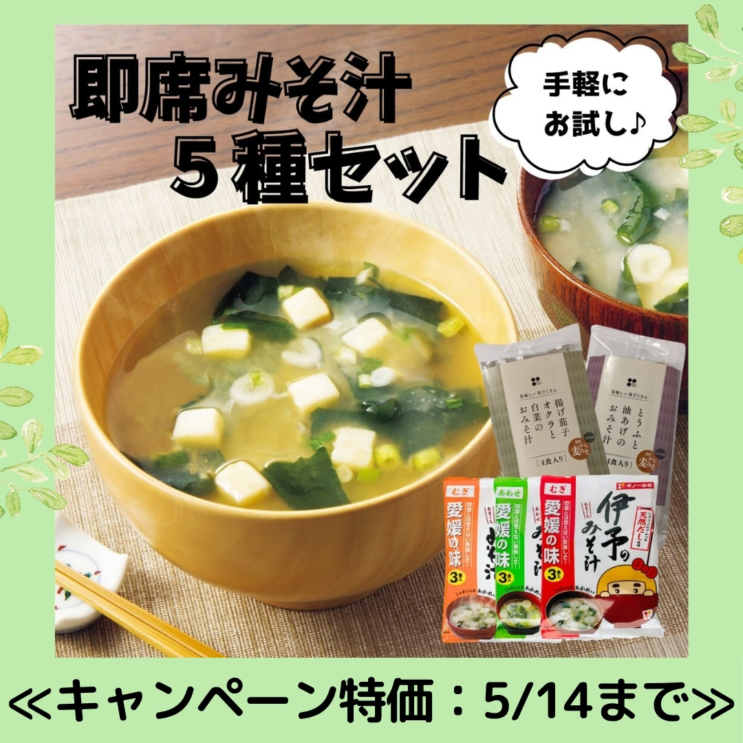 新生活応援CP