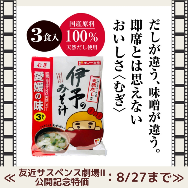 友近サスペンス劇場