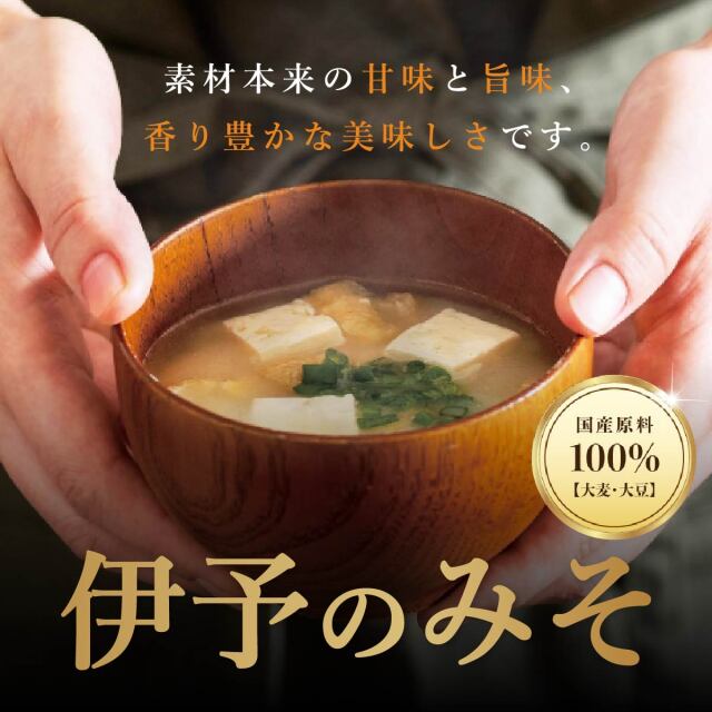 伊予のみそ