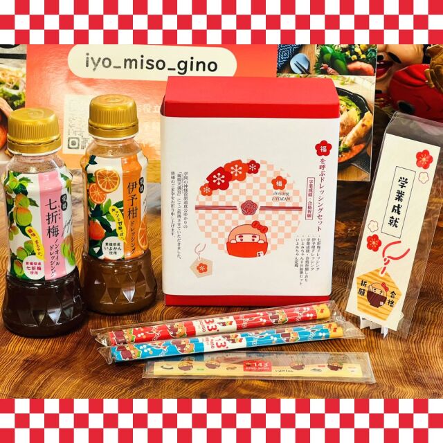 福を呼ぶドレッシング