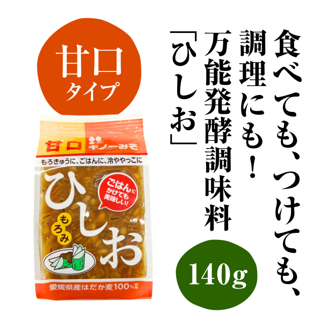 甘口ひしお 140g｜国産はだか麦使用！万能発酵調味料 ひしお（もろみ