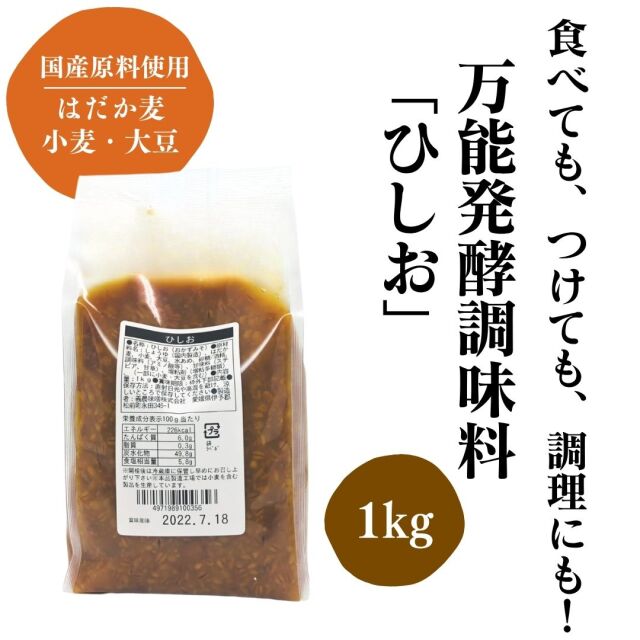 ひしお