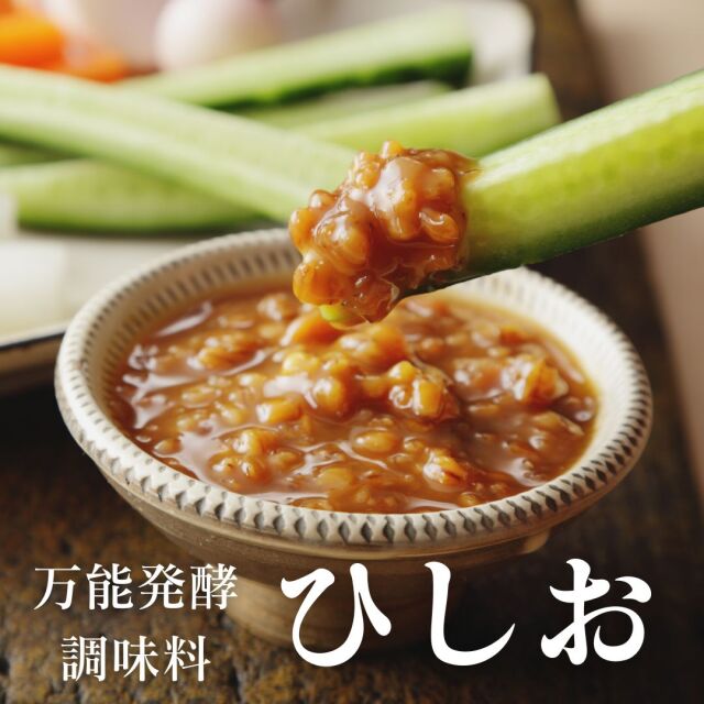 甘口ひしお 140g｜国産はだか麦使用！万能発酵調味料 ひしお（もろみ