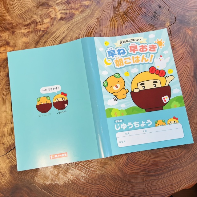 いよみちゃんグッズ