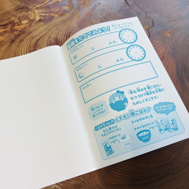 いよみちゃんグッズ