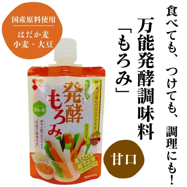 発酵もろみメイン