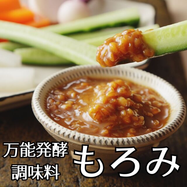 発酵もろみ 120g｜国産はだか麦使用！万能発酵調味料 ひしお（もろみ
