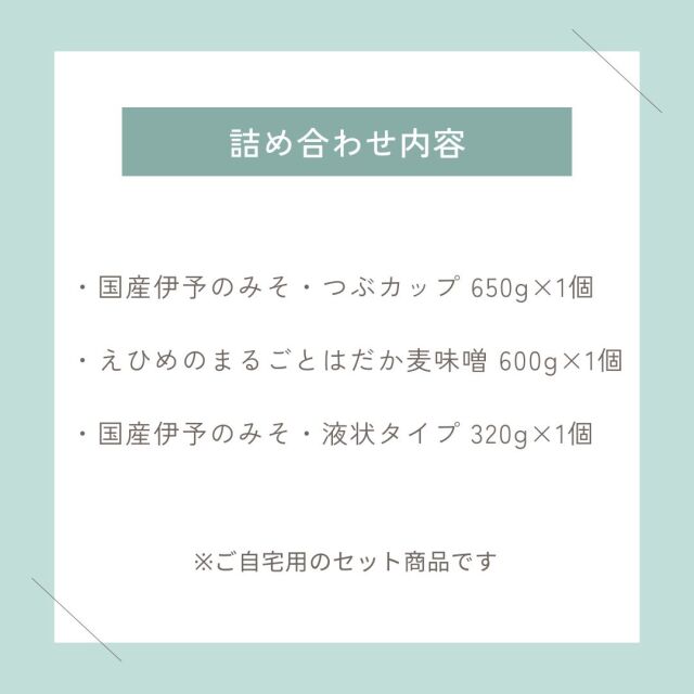 お買い得セット