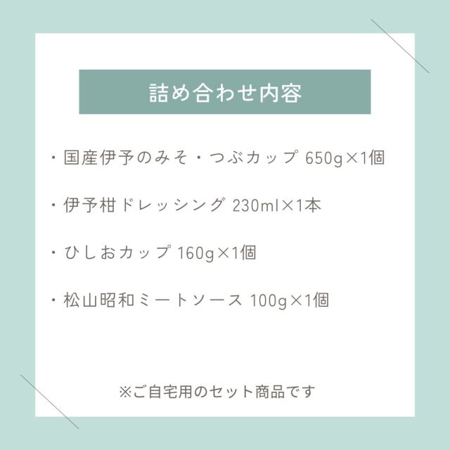 お買い得セット