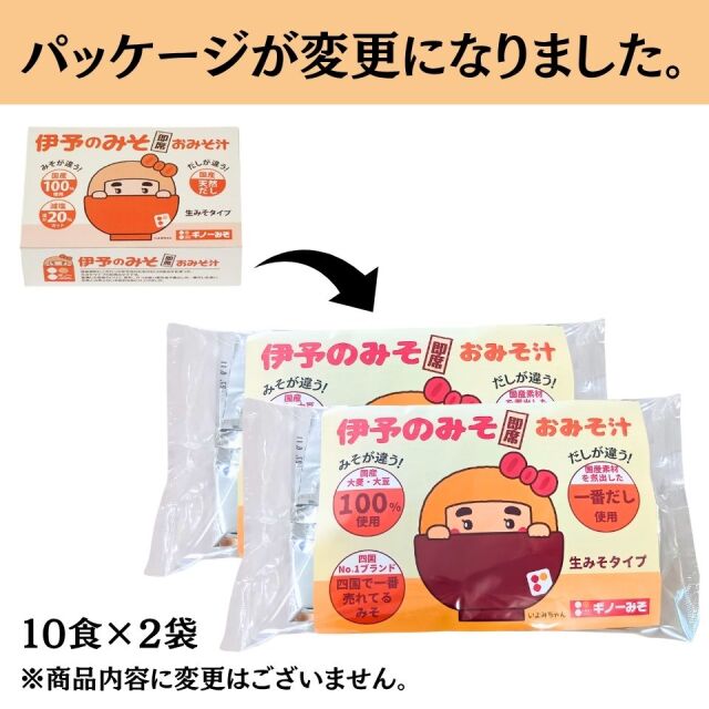 即席10食×2