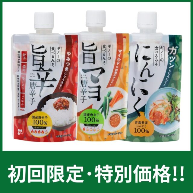 食べるみそ