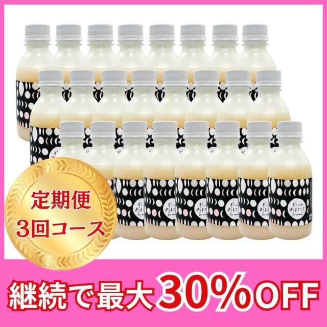 定期便】糀だけで作ったあま酒ストレート 185g×24本｜国産米100％の米