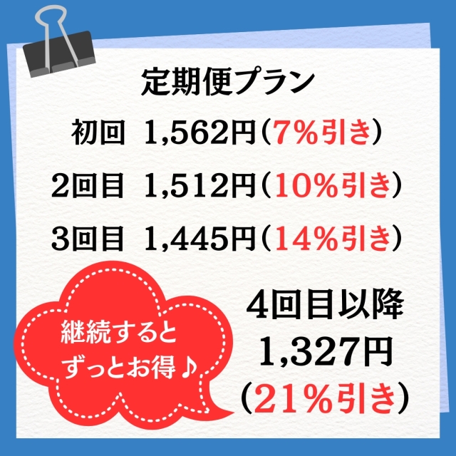 定期便