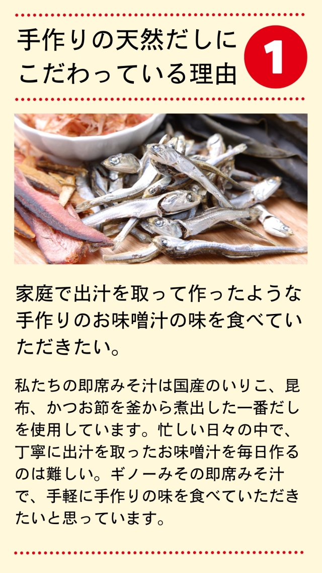 即席みそ汁
