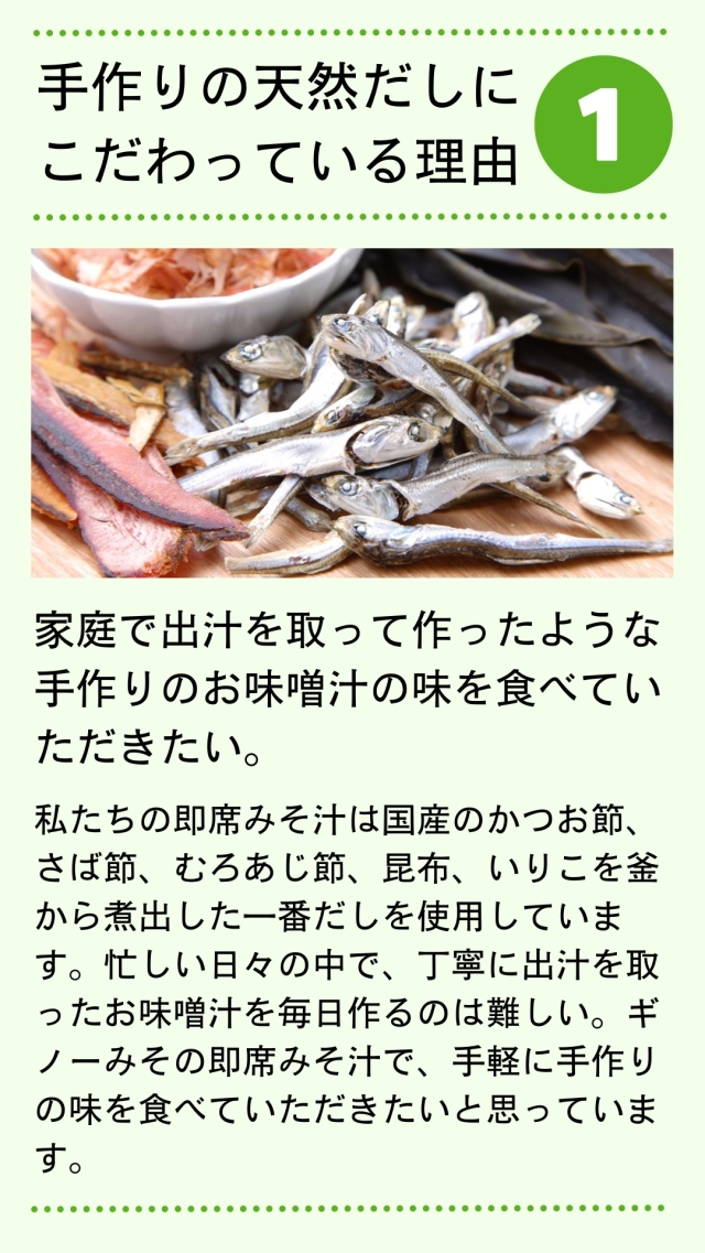 即席みそ汁