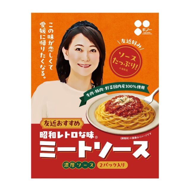 ミートソース