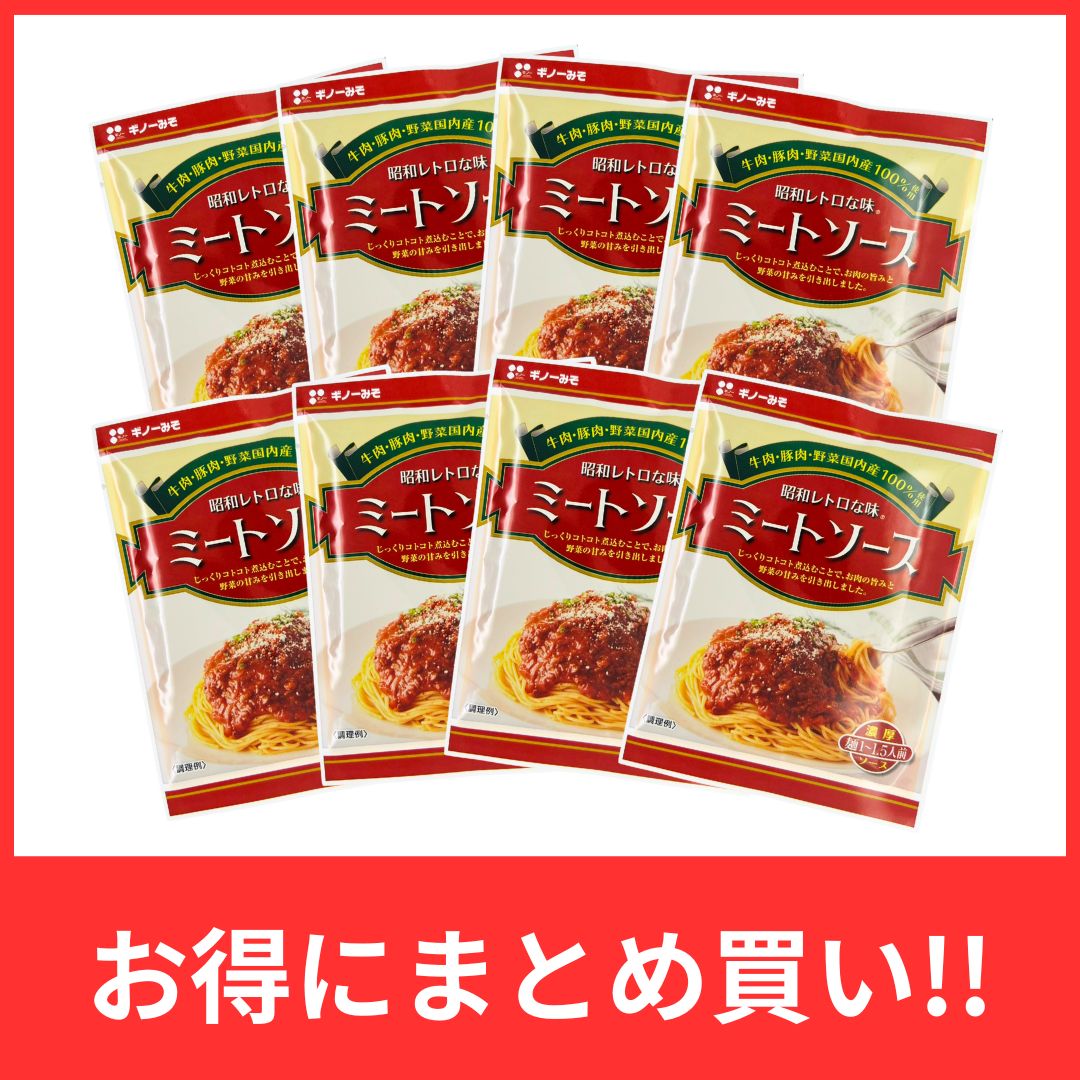 ミートソース
