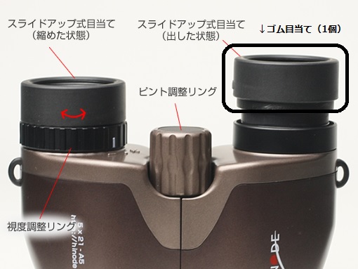 ヒノデＡ５、Ａ＋専用目当て（左右共通／一個単位）