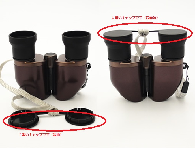 ヒノデＡ３用接眼キャップ（スリムタイプ）