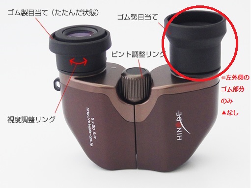 ヒノデＡ3専用目当て（左用▲マーク無し／一個単位）