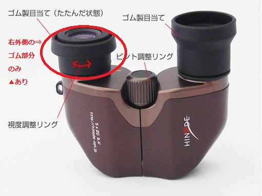 ヒノデＡ3専用目当て（右用▲マーク付き／一個単位）