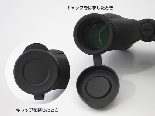 ヒノデCシリーズ用対物キャップ（左右共通／一個単位）