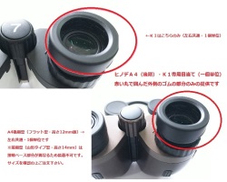 ヒノデＡ４（後期本体）・Ｋ１専用目当てゴムのみ（左右共通／一個単位）